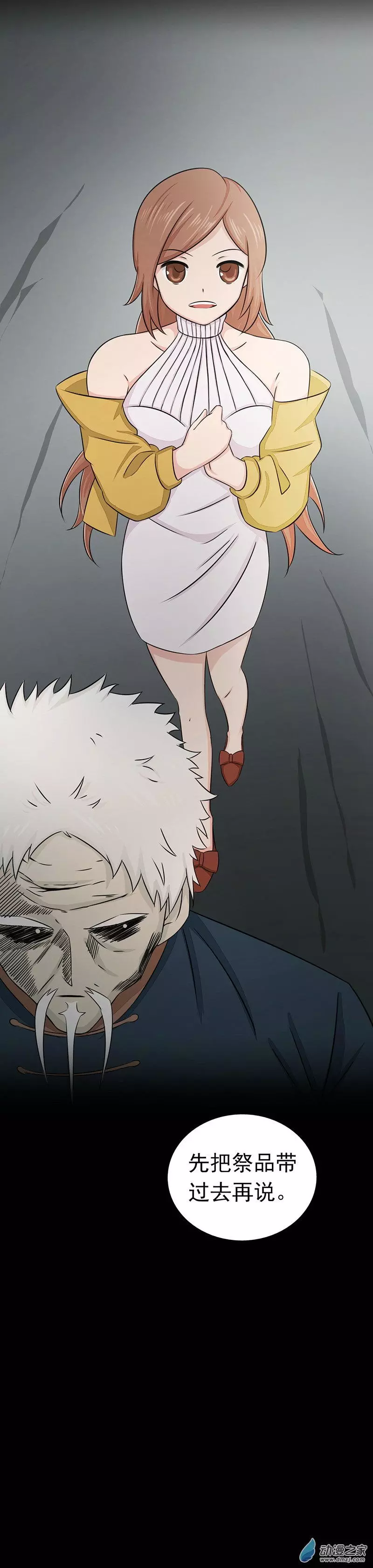 地府我开的第90话