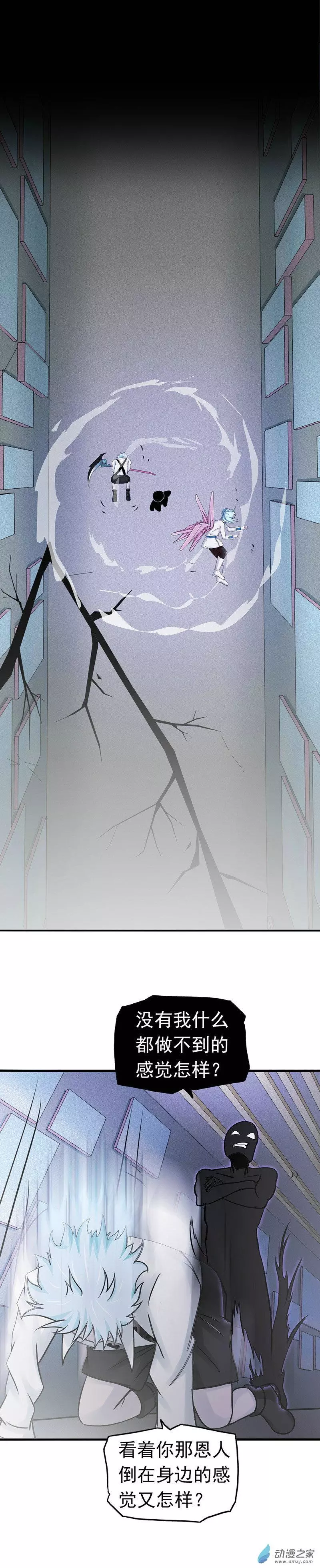 地府我开的第90话