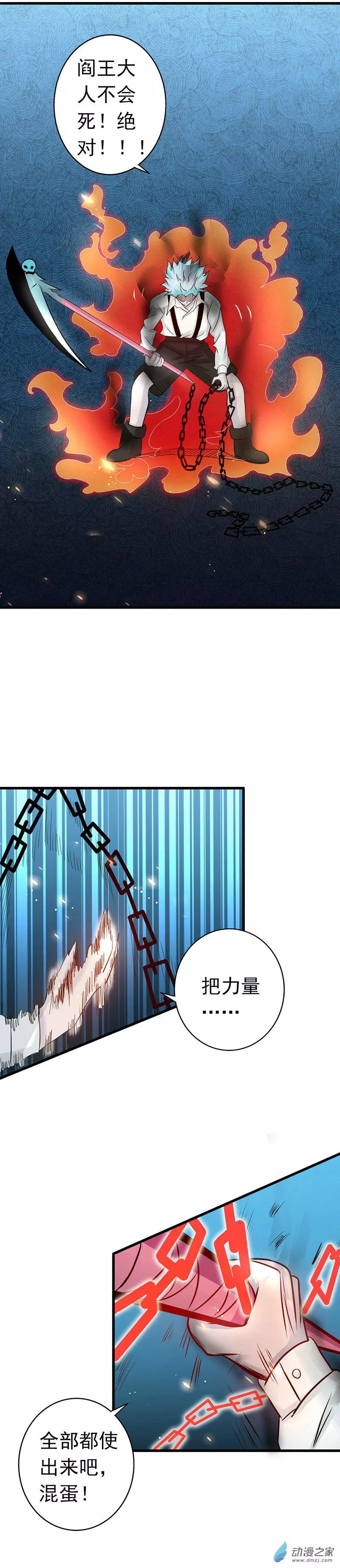 地府我开的第90话