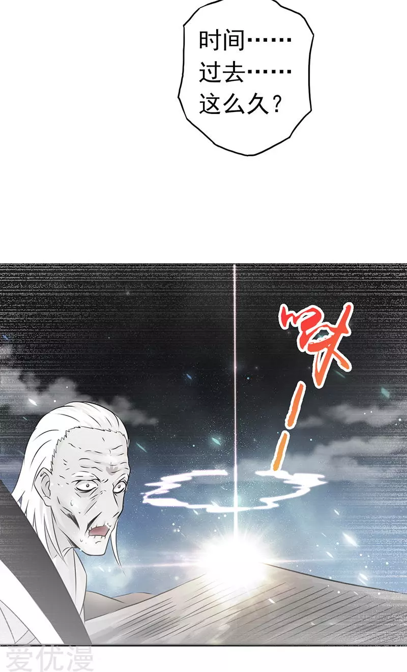 地府我开的第91话 再会的故人