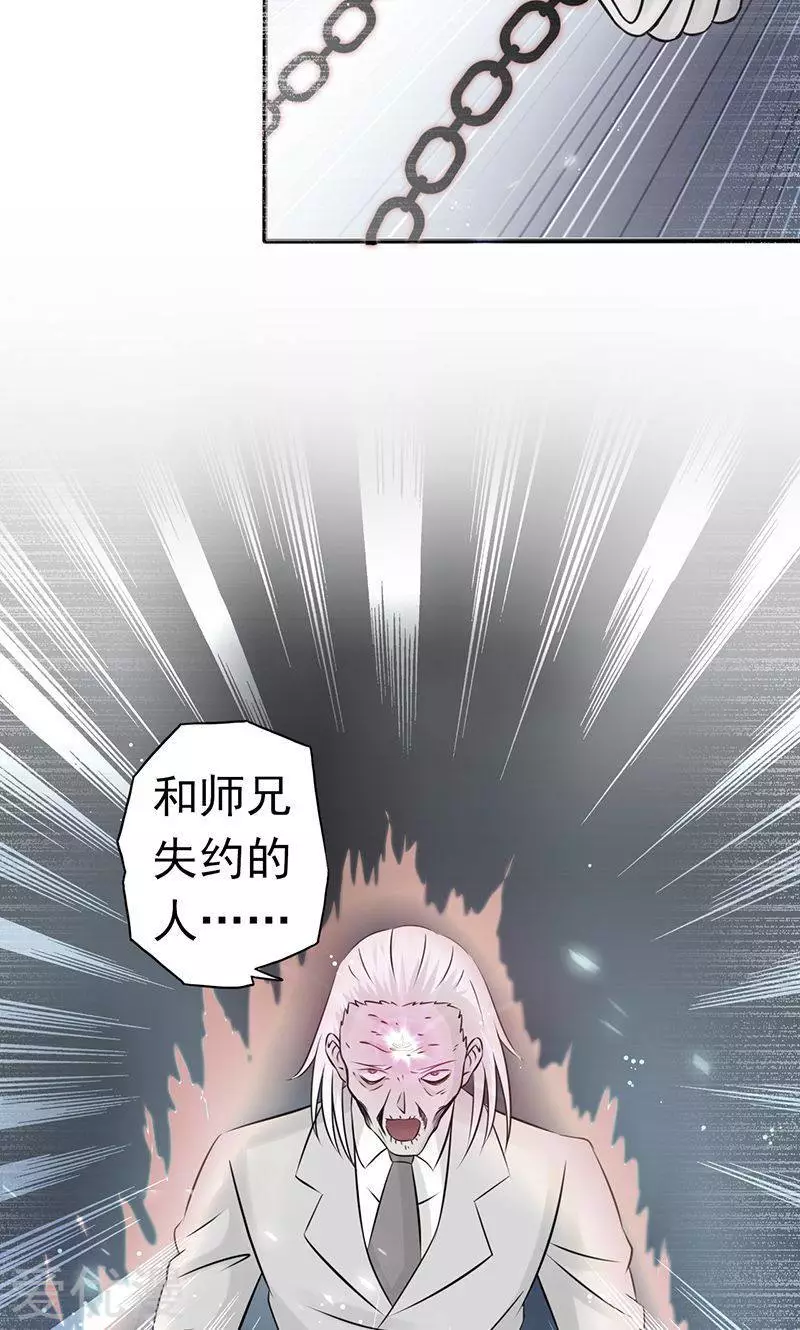 地府我开的第91话 再会的故人