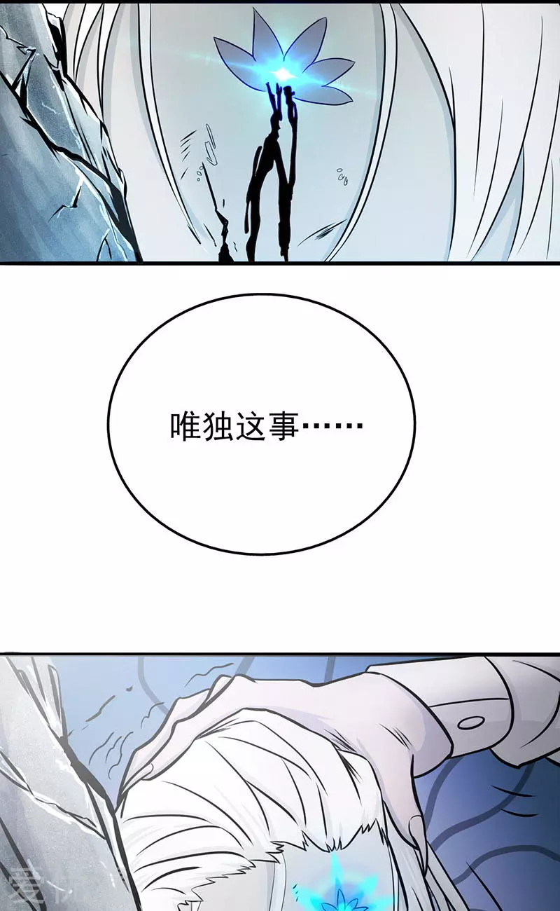 地府我开的第91话 再会的故人