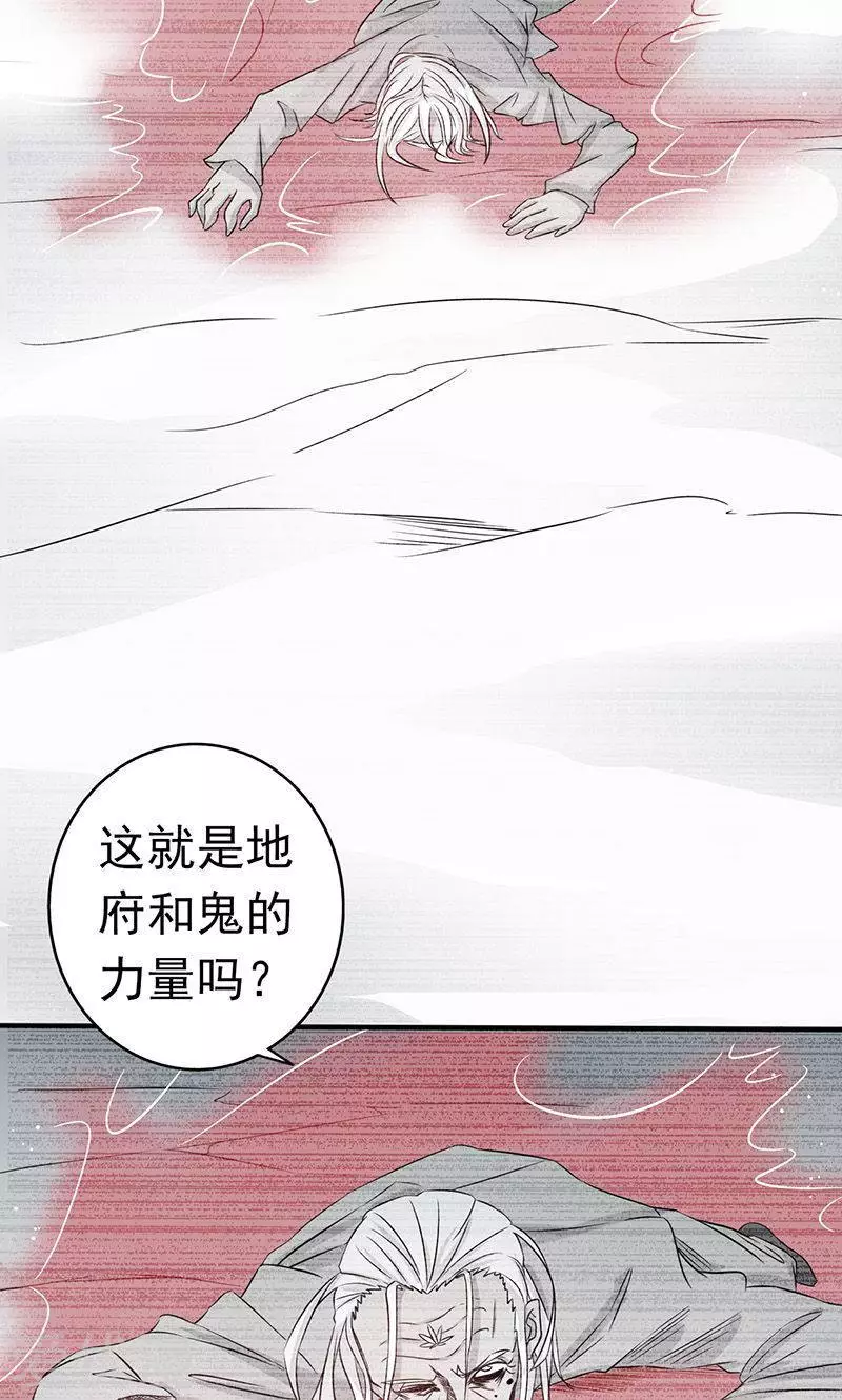 地府我开的第91话 再会的故人