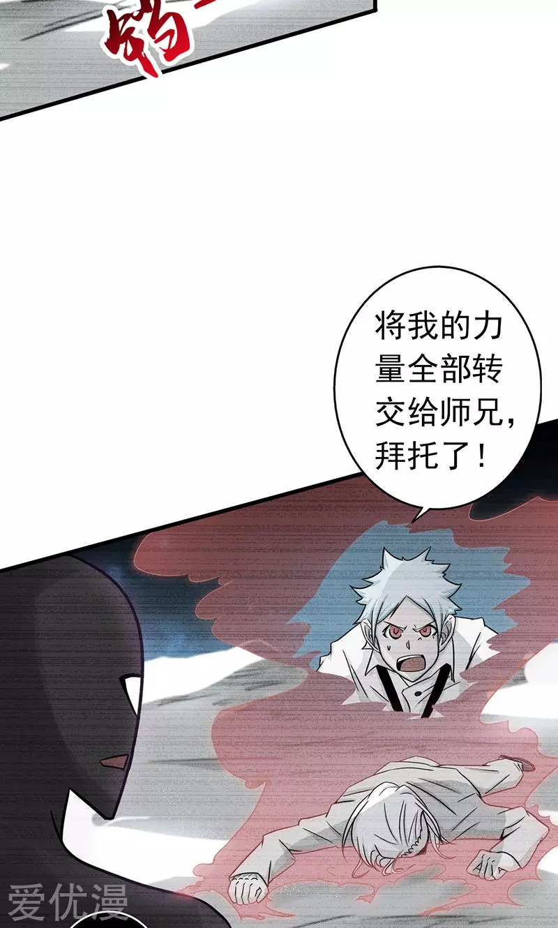 地府我开的第91话 再会的故人