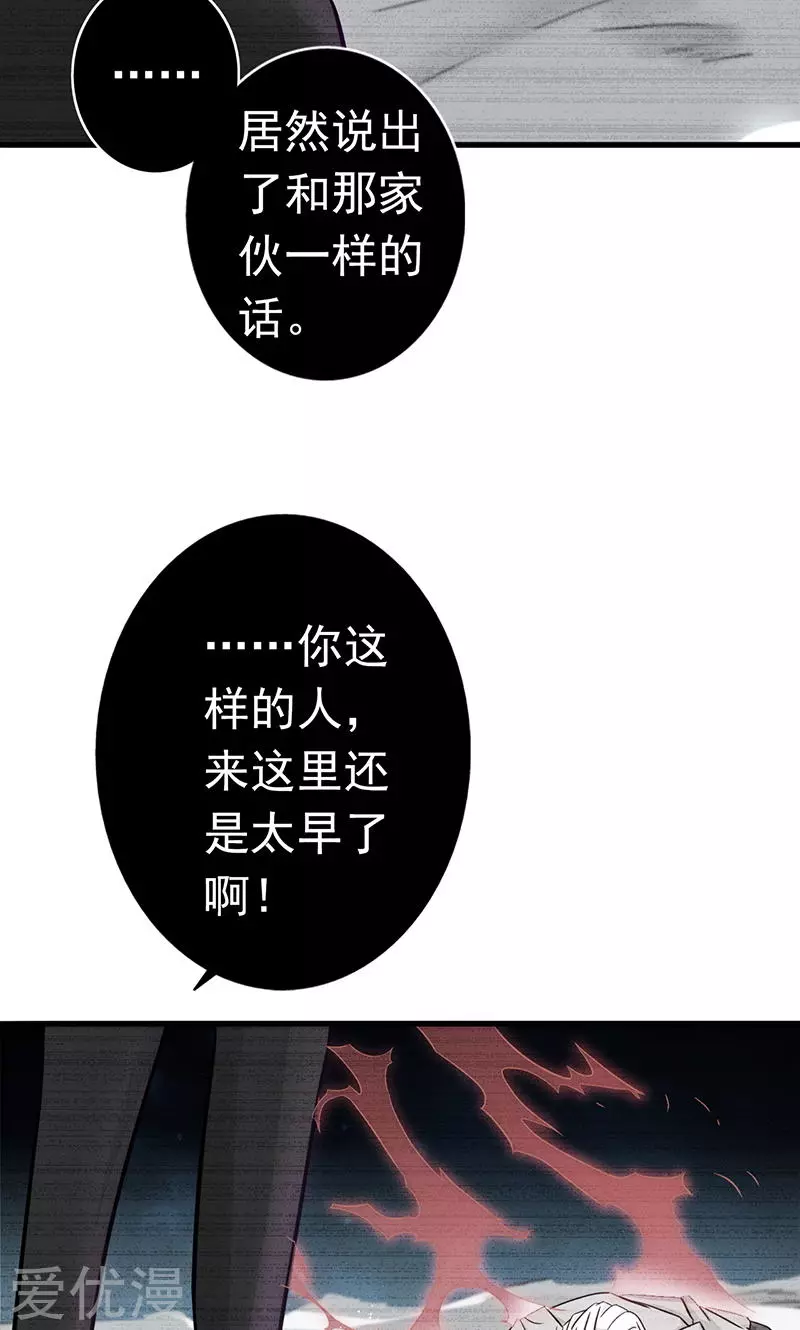 地府我开的第91话 再会的故人