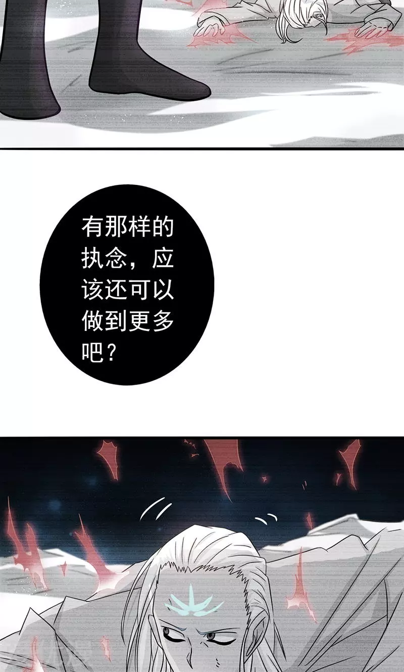 地府我开的第91话 再会的故人