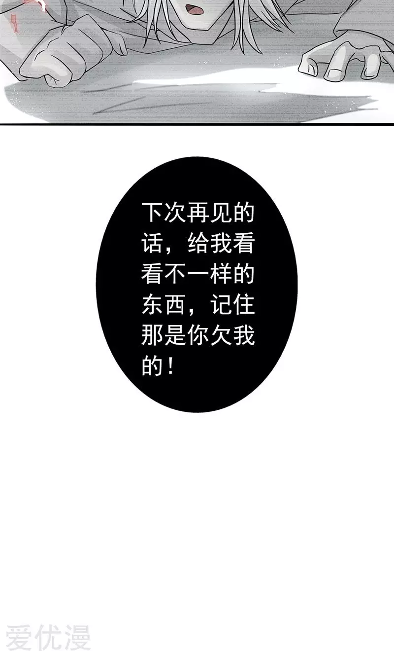 地府我开的第91话 再会的故人