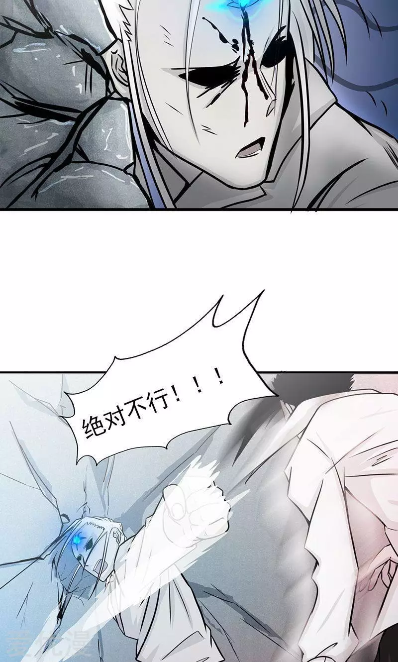 地府我开的第91话 再会的故人