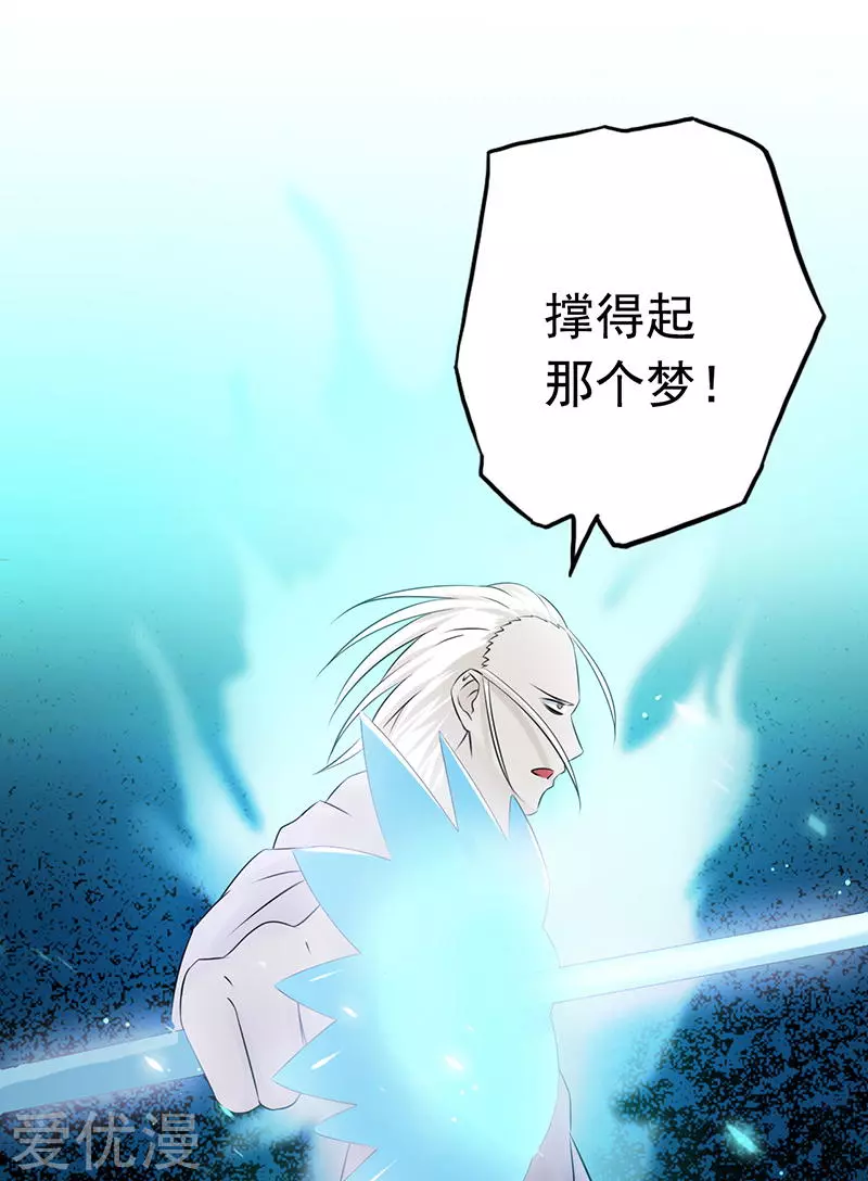 地府我开的第91话 再会的故人