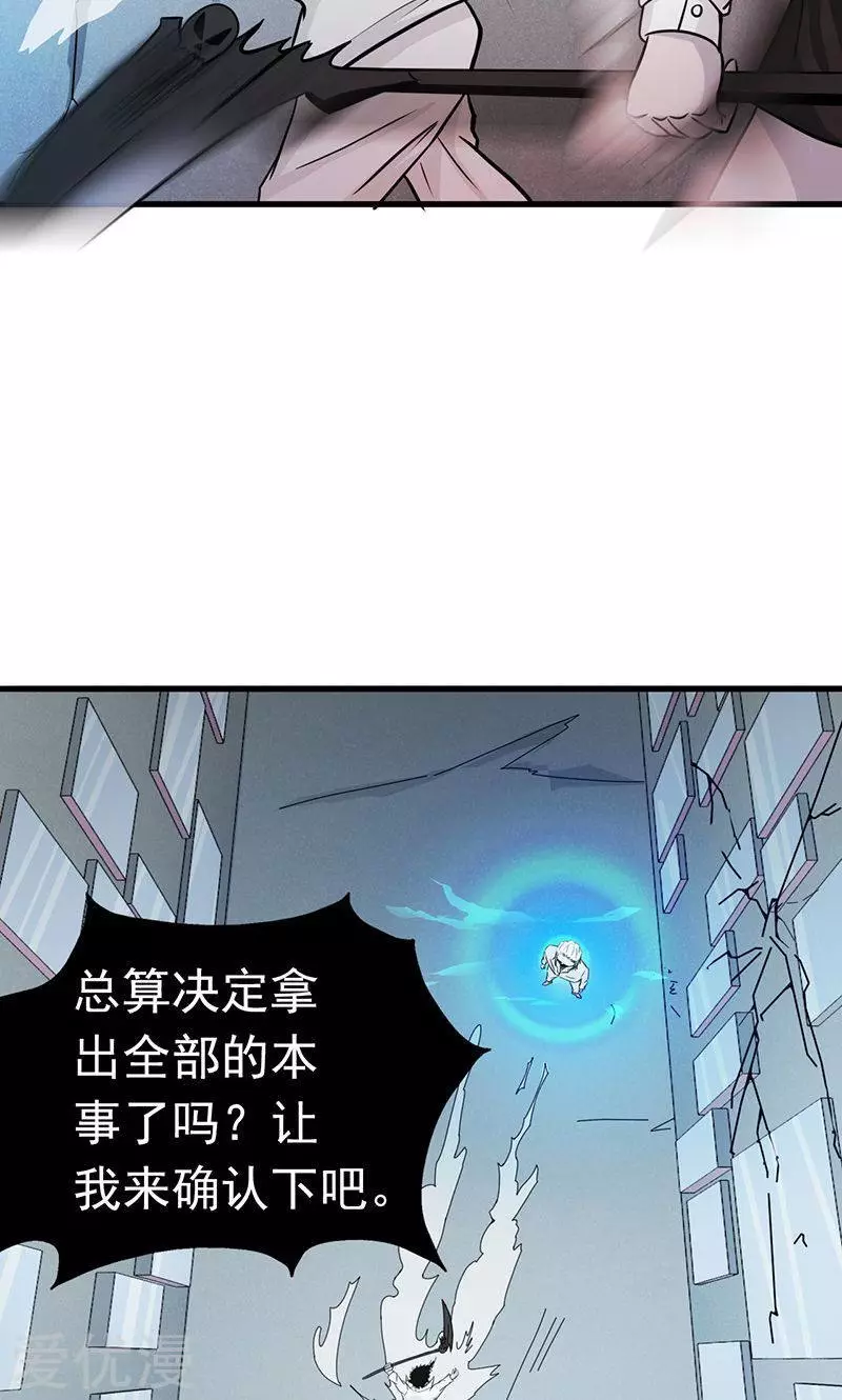 地府我开的第91话 再会的故人