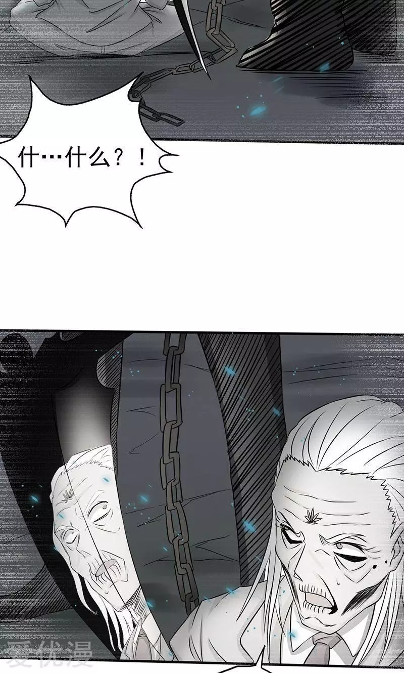 地府我开的第91话 再会的故人