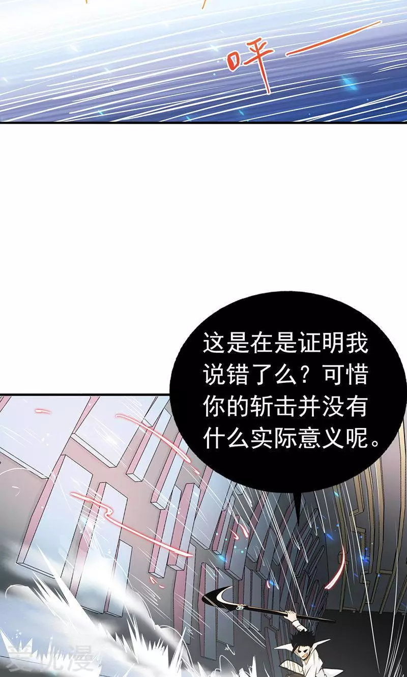 地府我开的第92话 真实的浮现