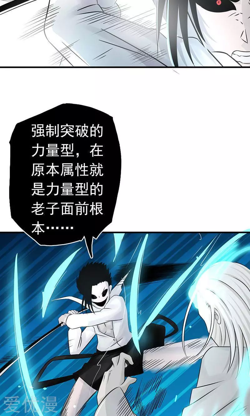 地府我开的第92话 真实的浮现