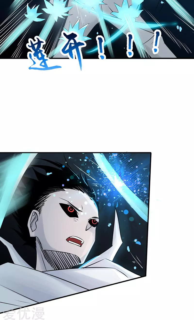 地府我开的第92话 真实的浮现