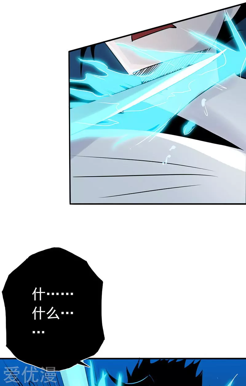 地府我开的第92话 真实的浮现