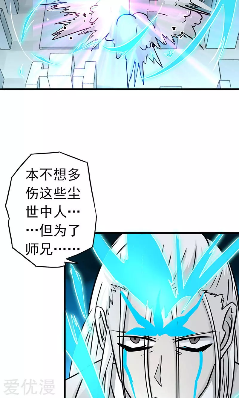 地府我开的第92话 真实的浮现