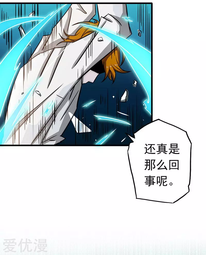 地府我开的第92话 真实的浮现