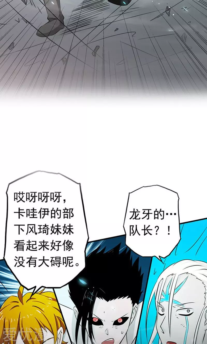 地府我开的第92话 真实的浮现