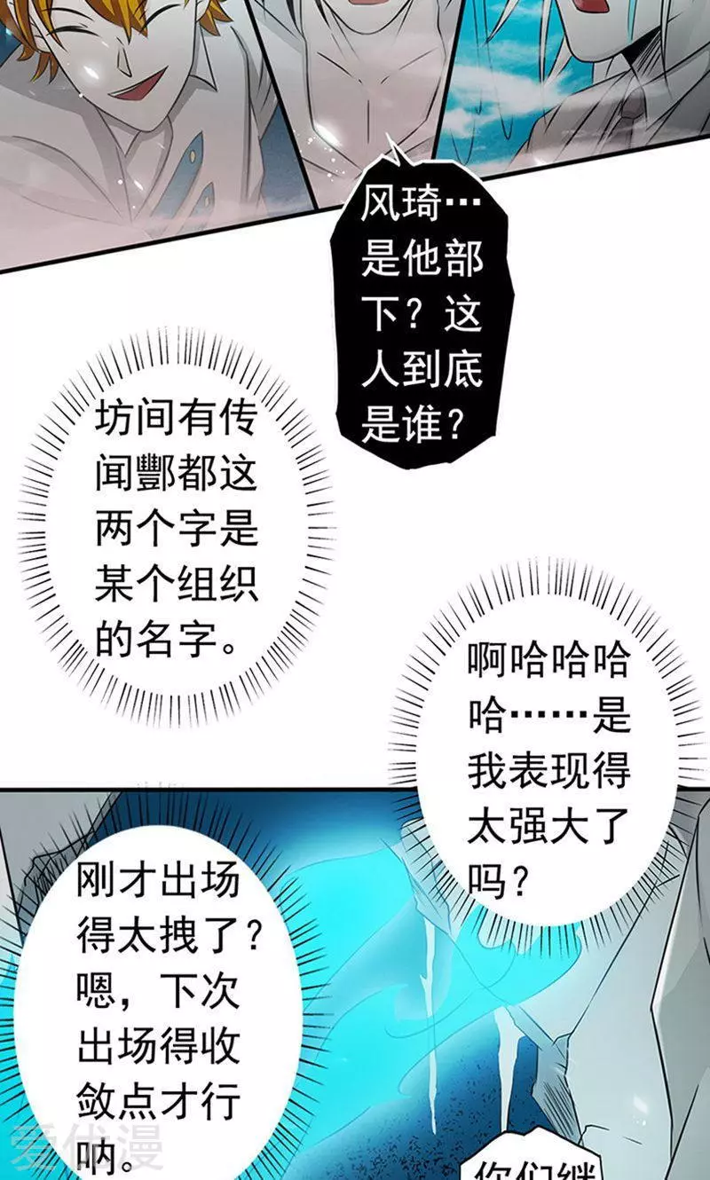 地府我开的第92话 真实的浮现