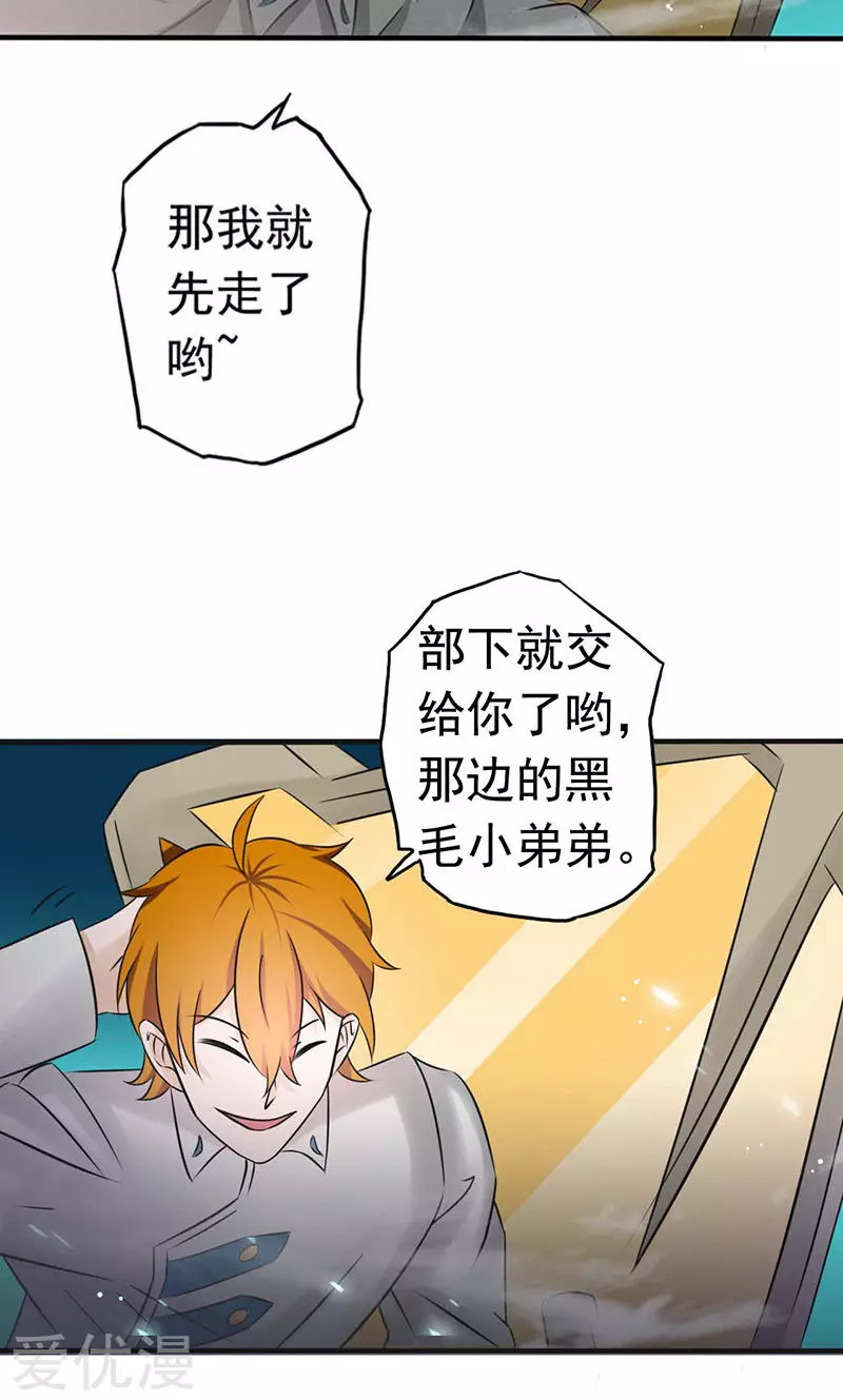 地府我开的第92话 真实的浮现