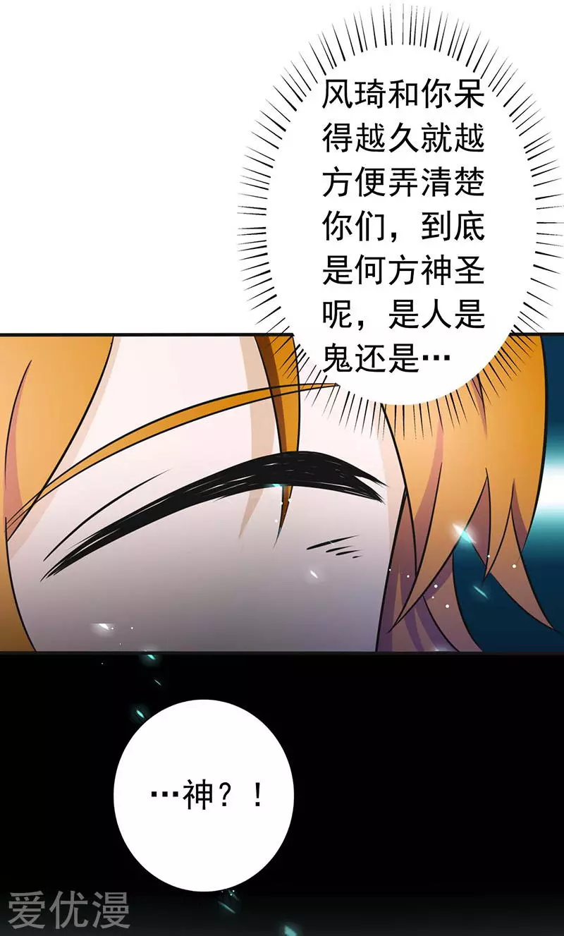 地府我开的第92话 真实的浮现