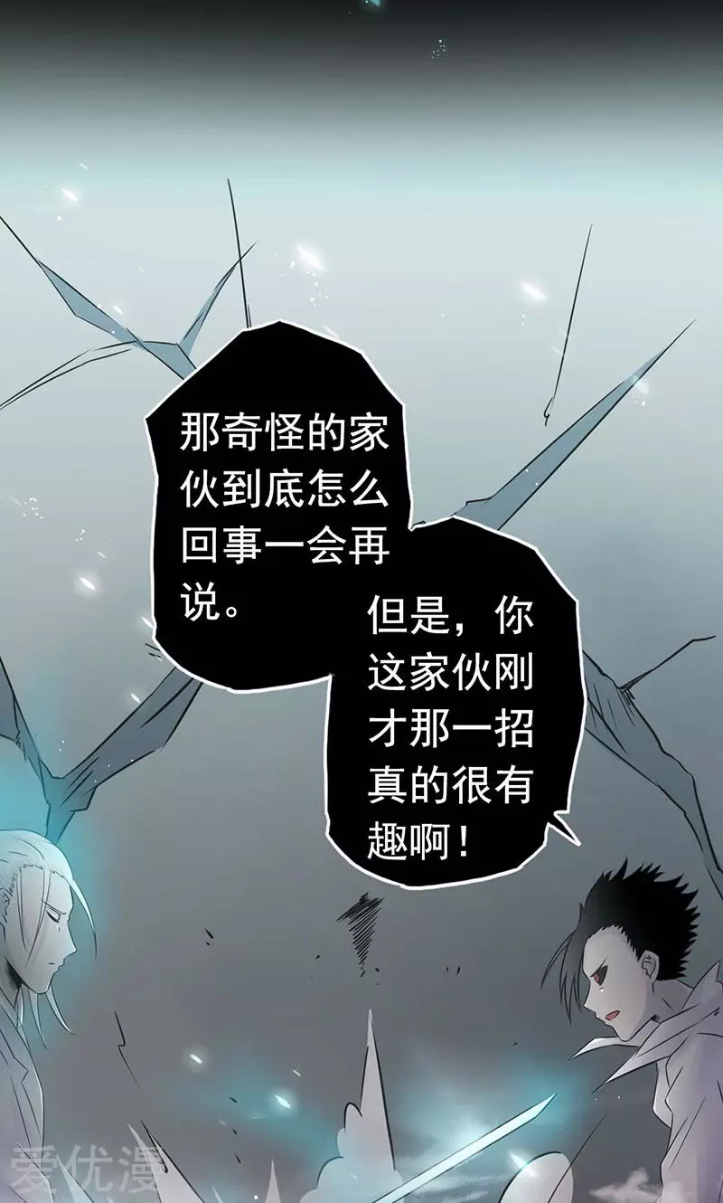 地府我开的第92话 真实的浮现