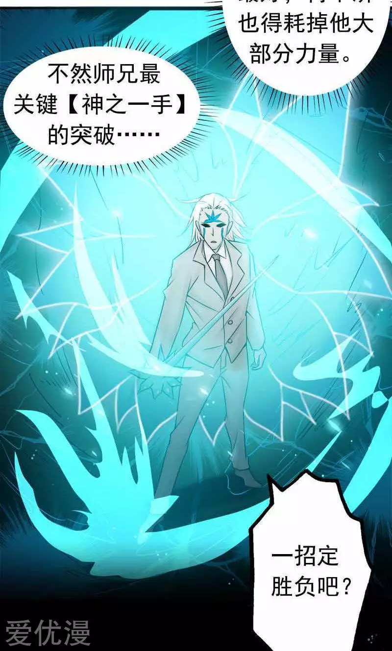 地府我开的第92话 真实的浮现