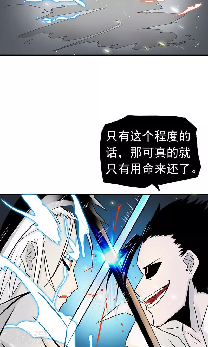 地府我开的第92话 真实的浮现