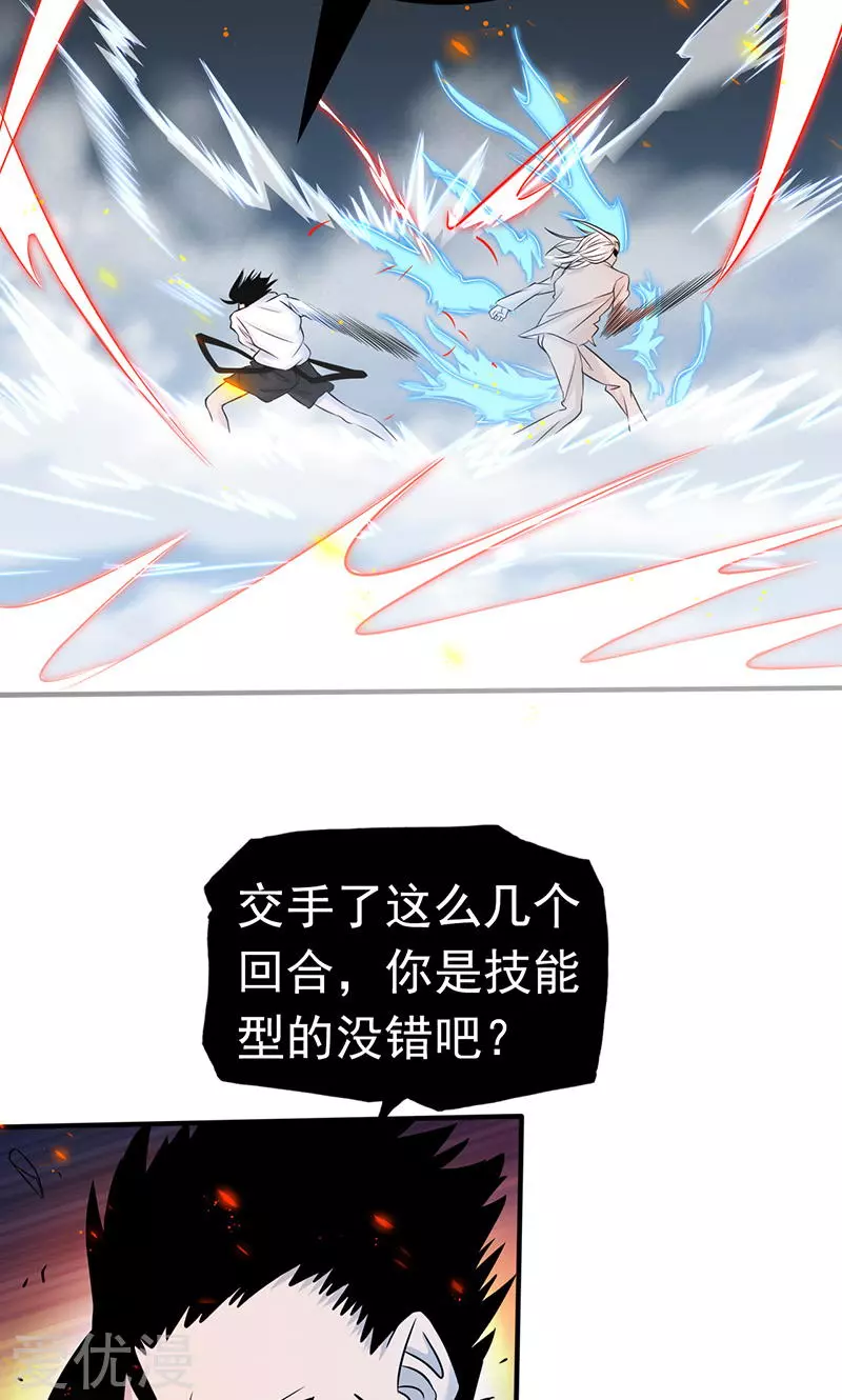 地府我开的第92话 真实的浮现