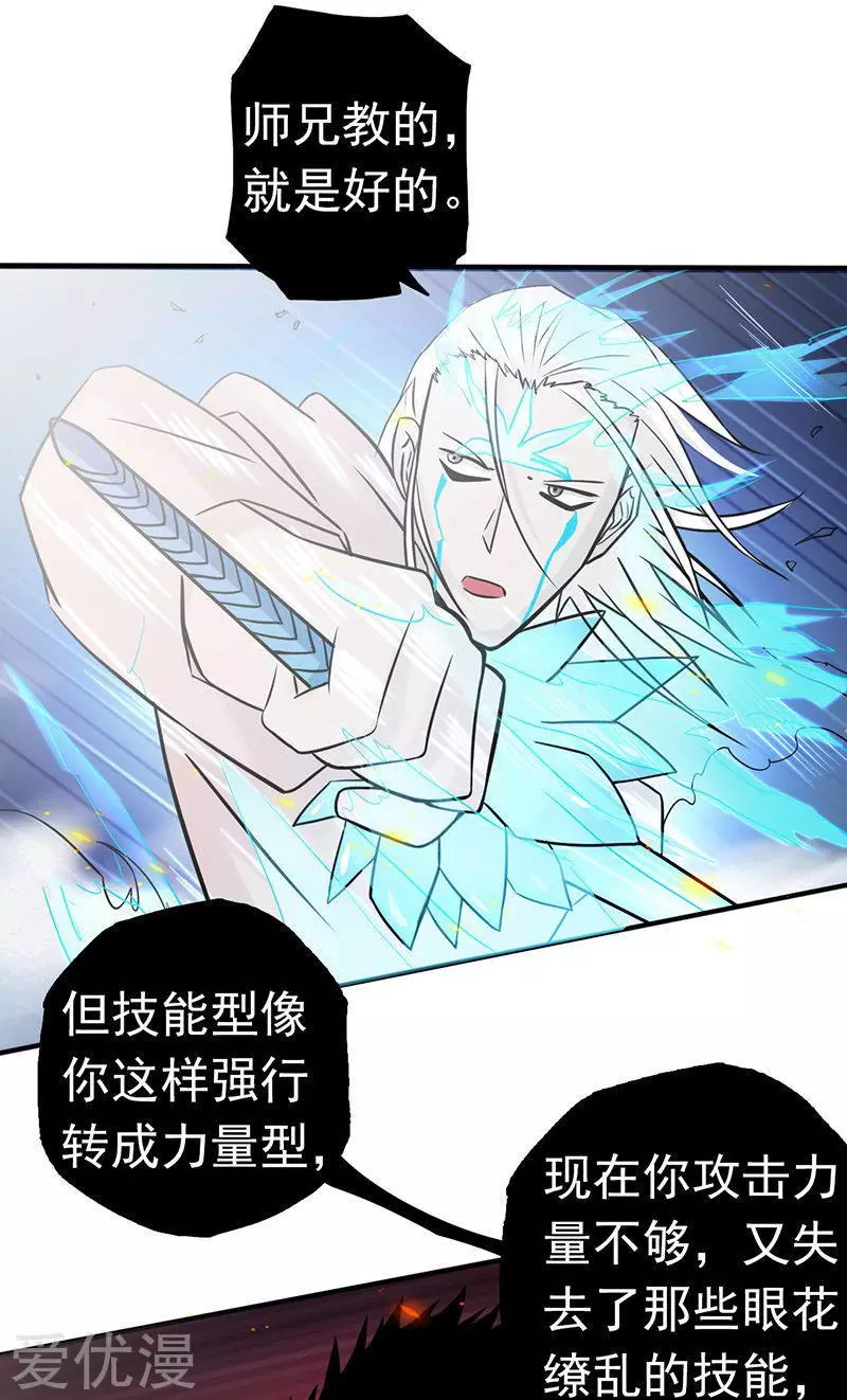 地府我开的第92话 真实的浮现