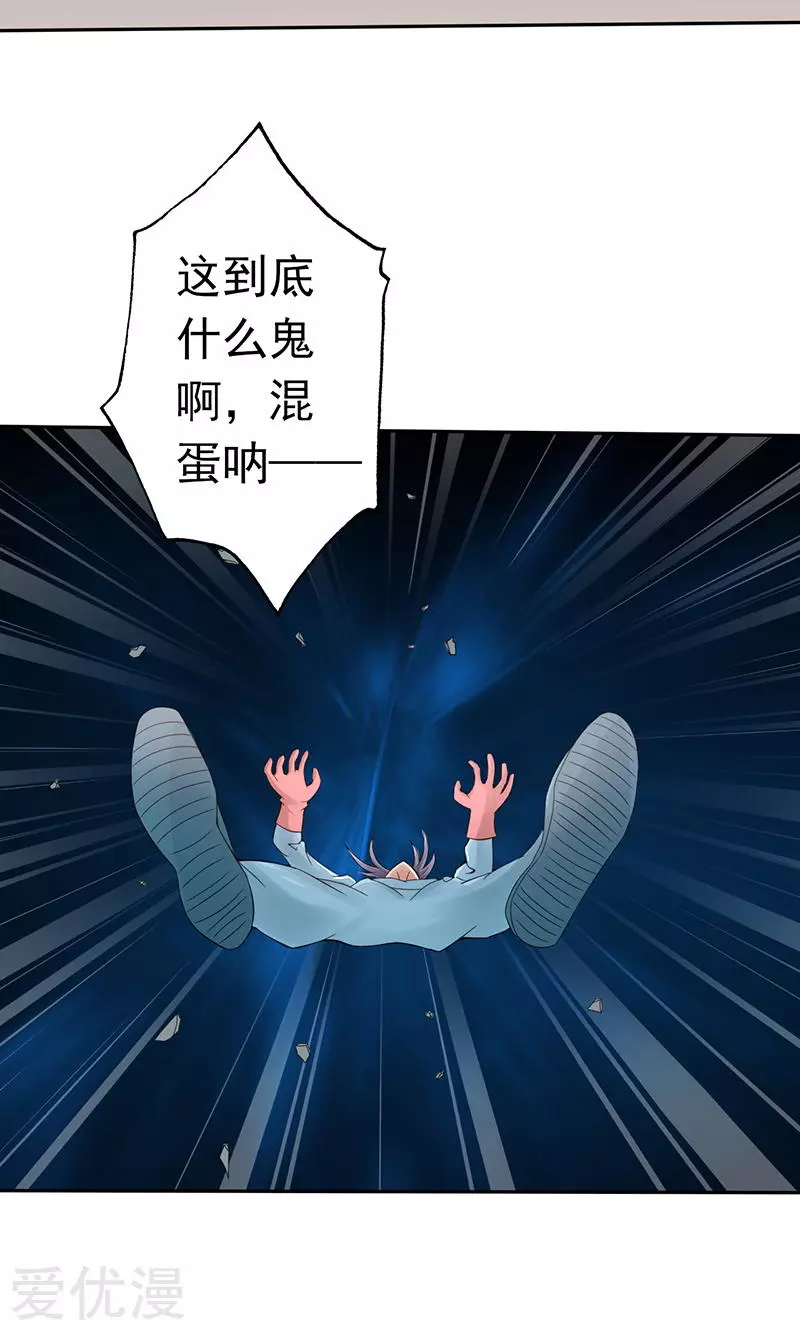 地府我开的第93话 重造