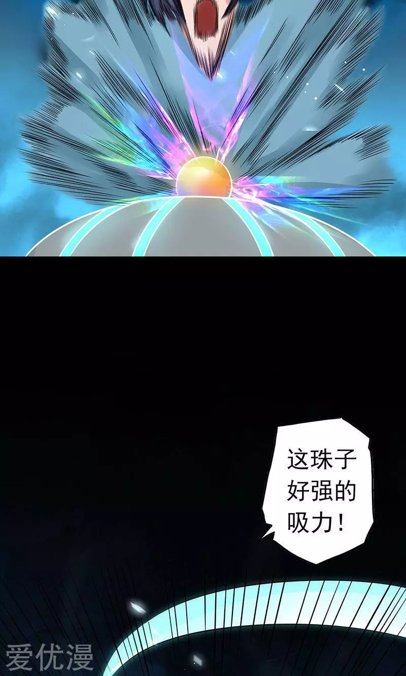 地府我开的第93话 重造