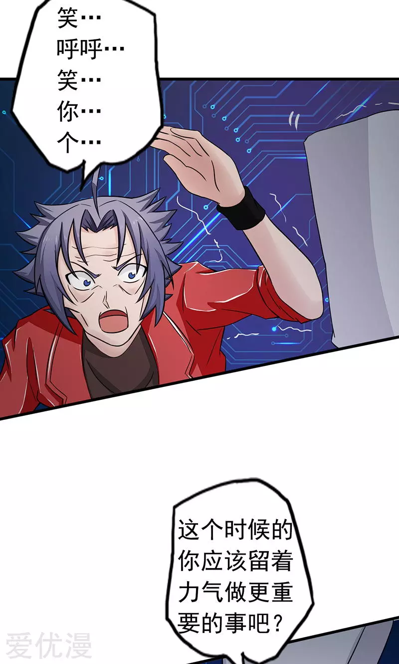 地府我开的第93话 重造