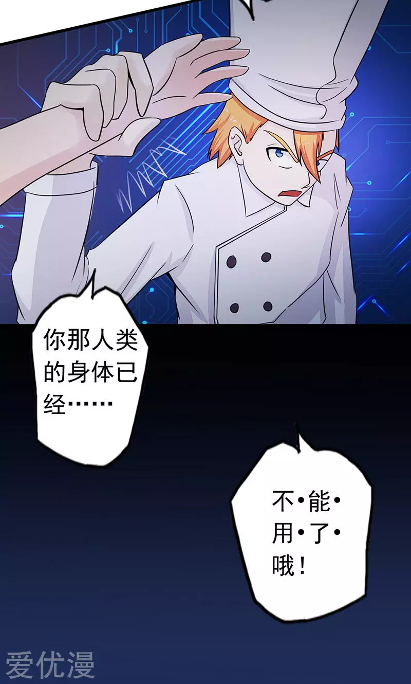 地府我开的第93话 重造