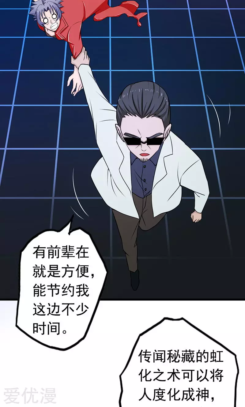地府我开的第93话 重造