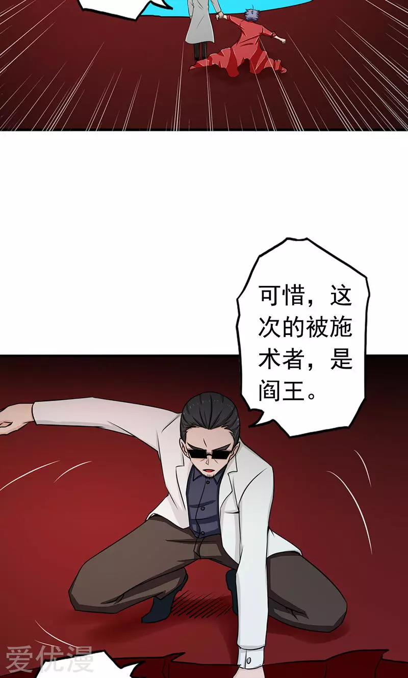 地府我开的第93话 重造