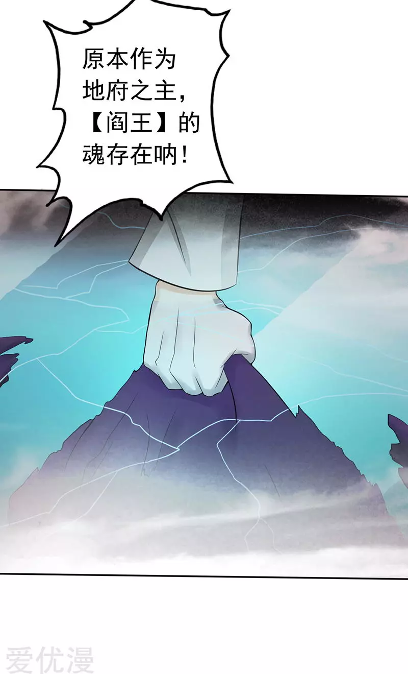 地府我开的第93话 重造