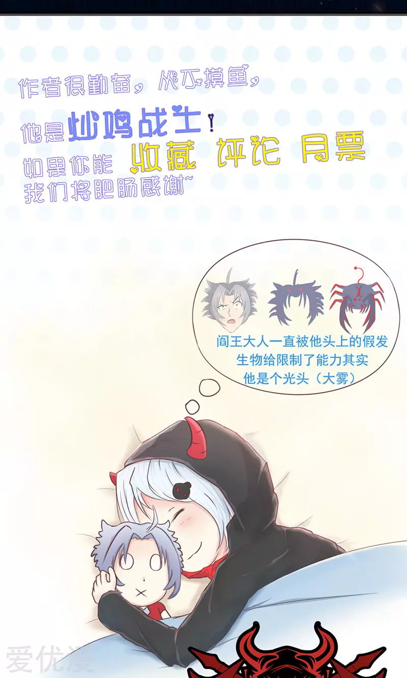 地府我开的第93话 重造
