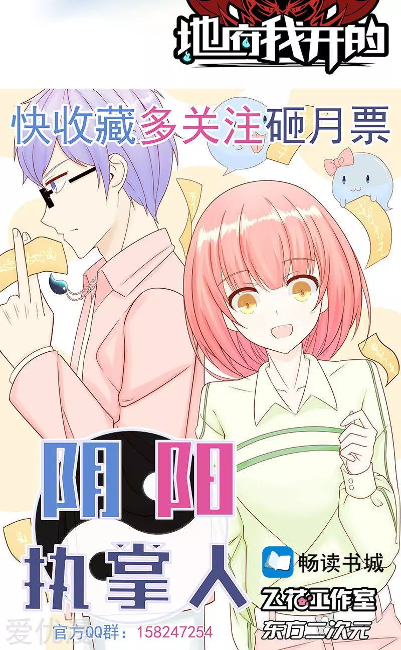 地府我开的第93话 重造