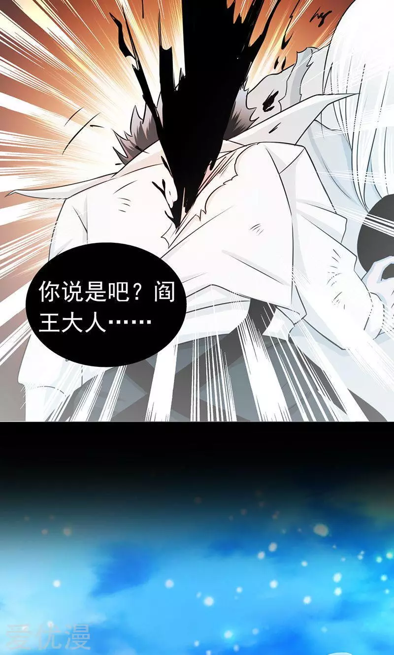 地府我开的第93话 重造