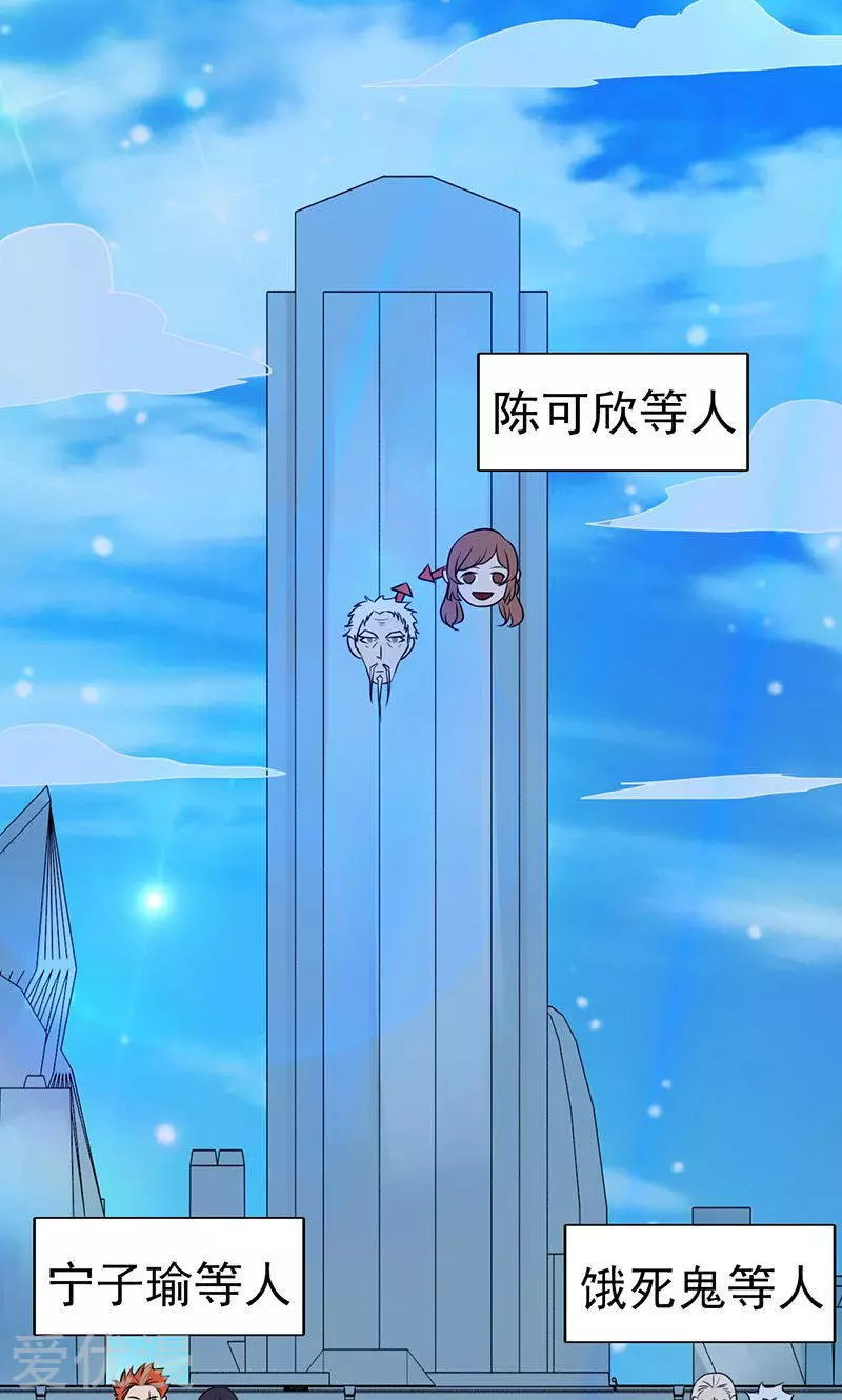 地府我开的第93话 重造