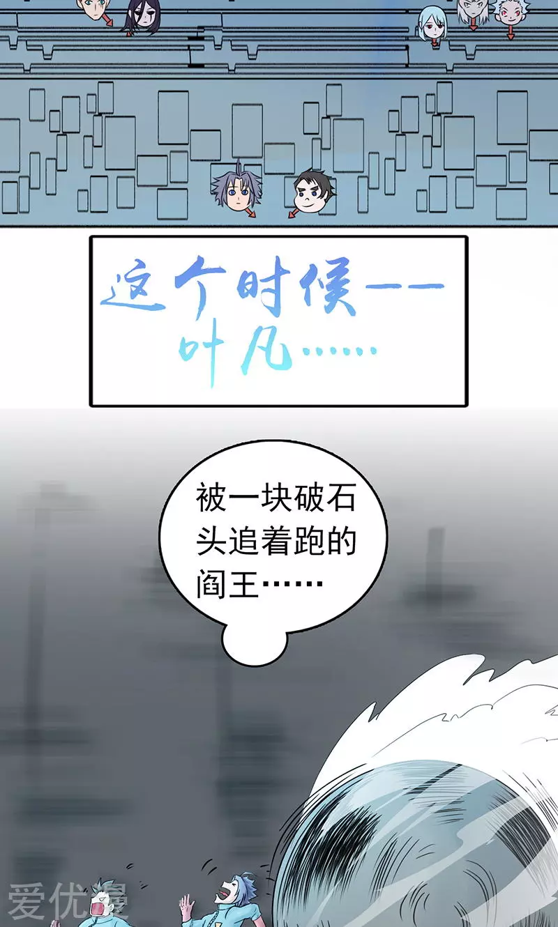 地府我开的第93话 重造