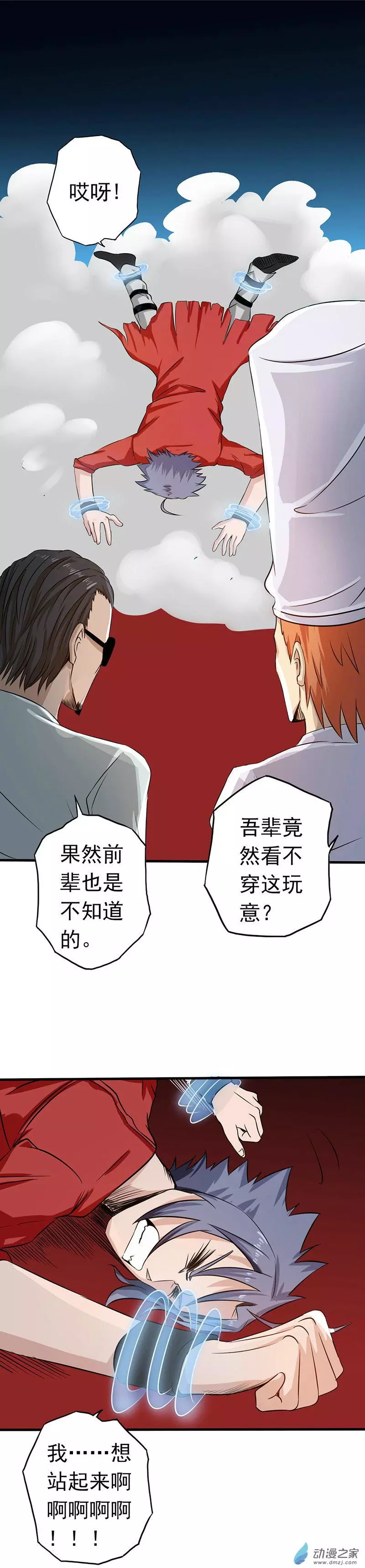 地府我开的第94话