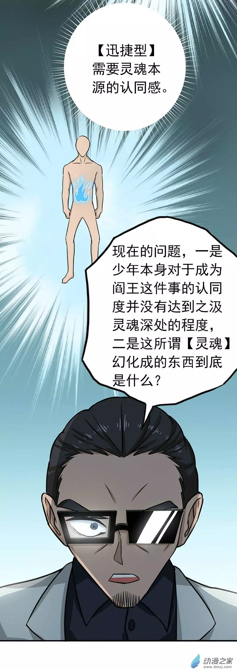 地府我开的第94话