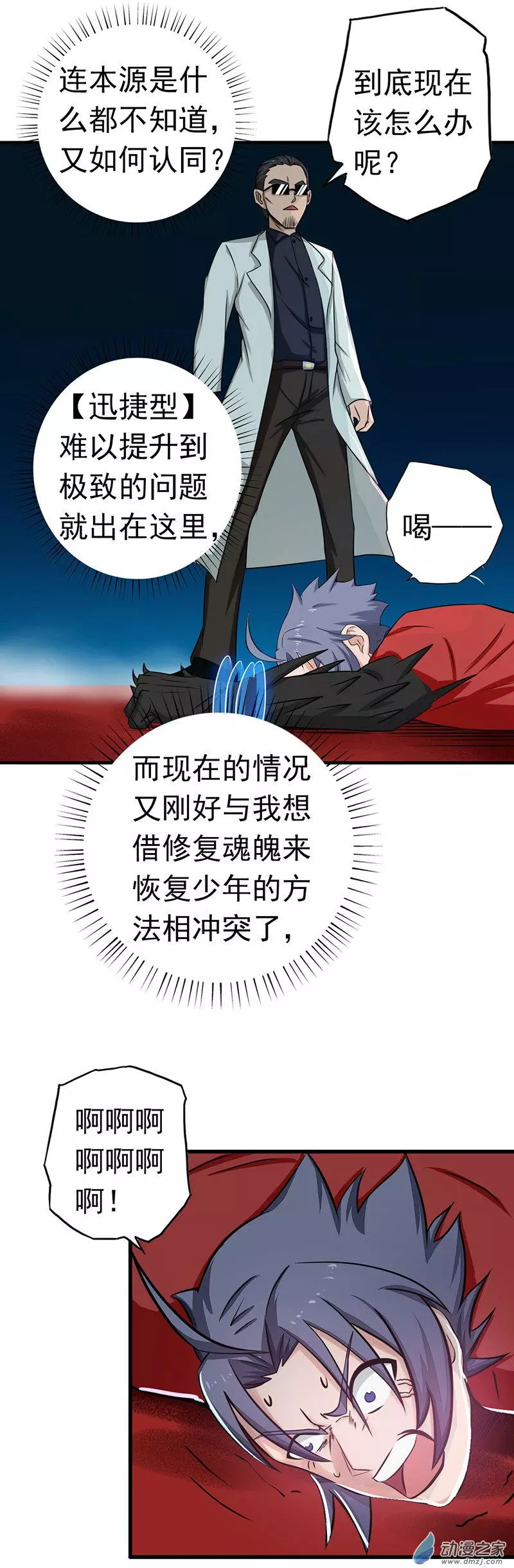 地府我开的第94话
