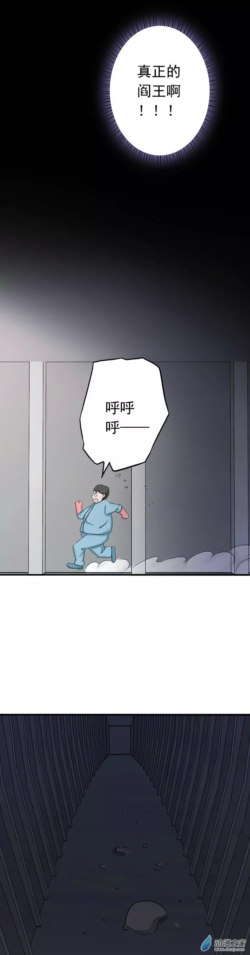 地府我开的第94话