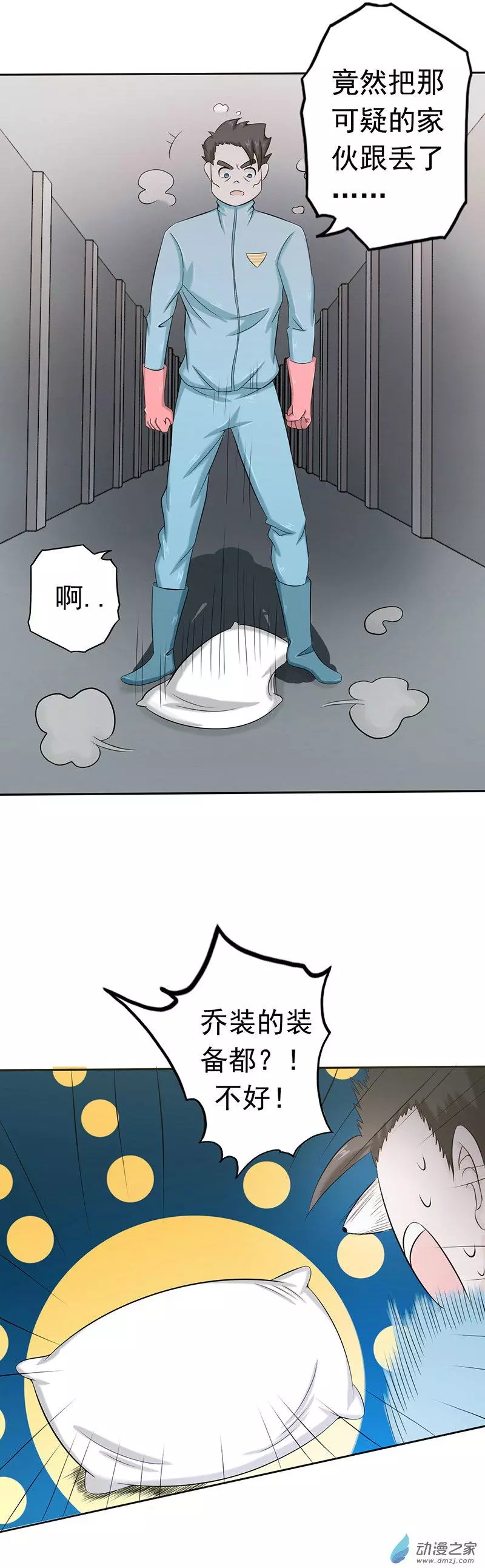 地府我开的第94话