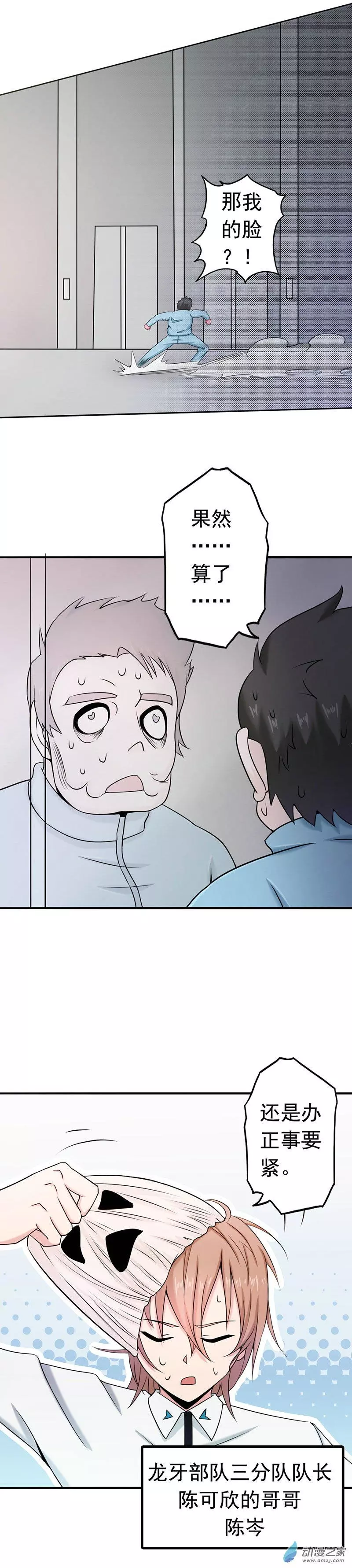 地府我开的第94话