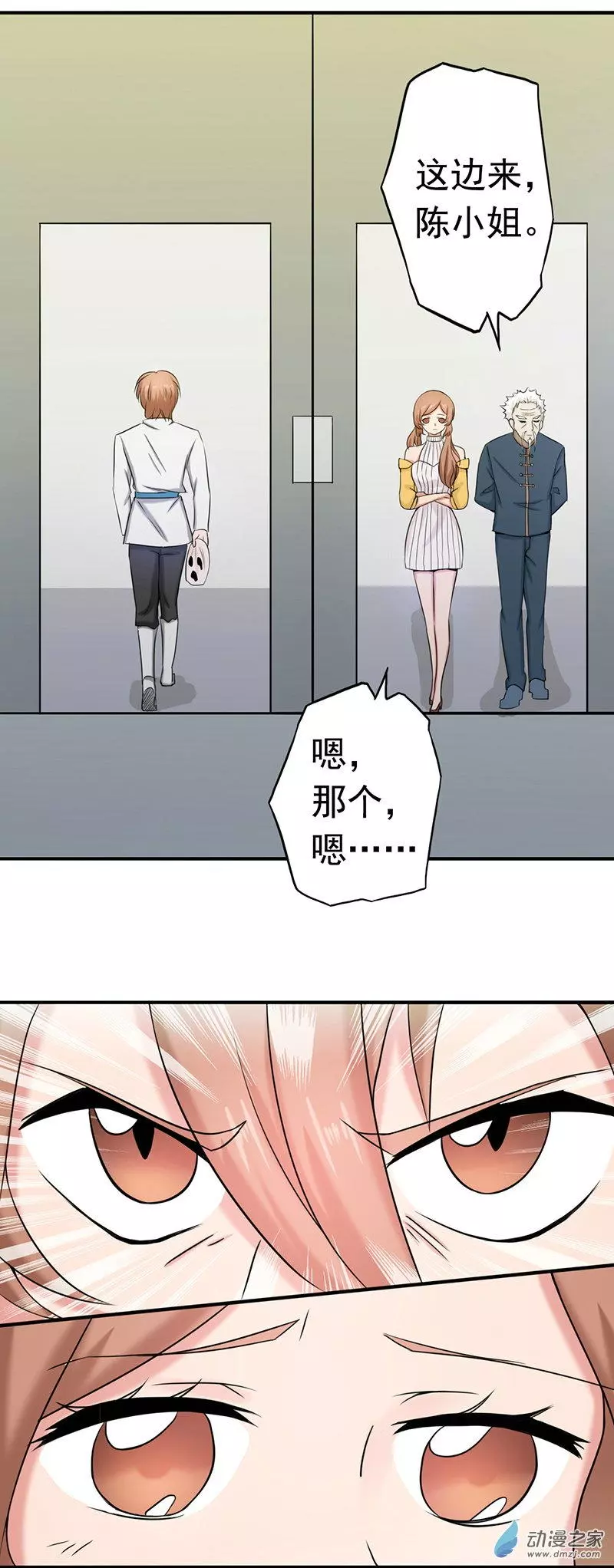 地府我开的第94话
