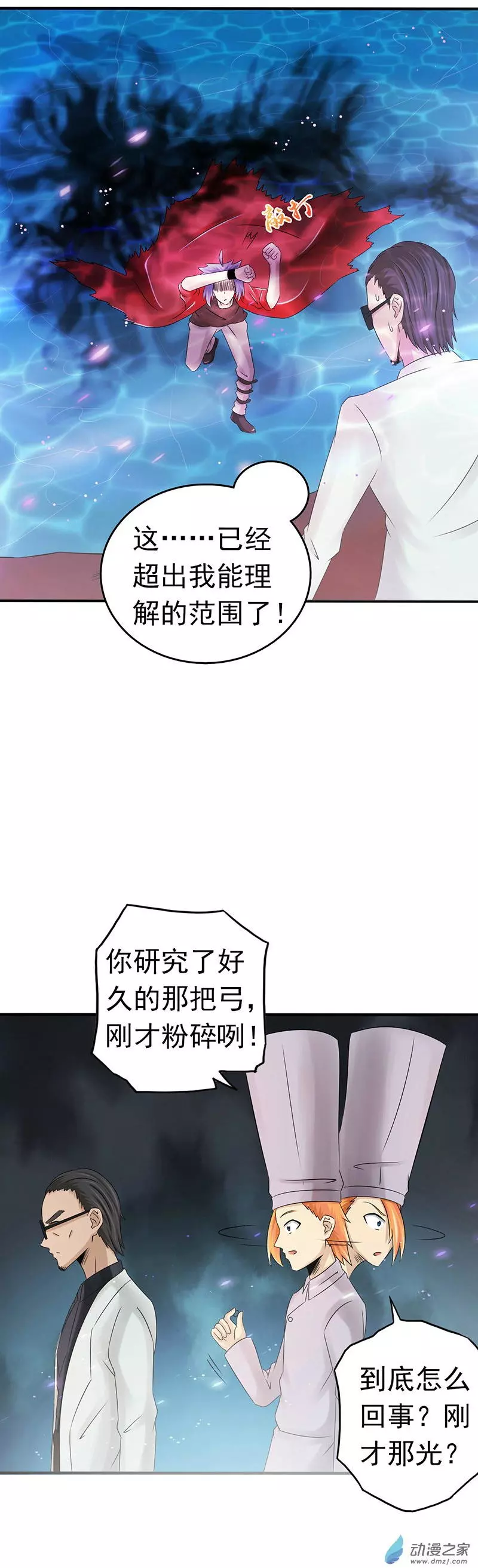 地府我开的第94话